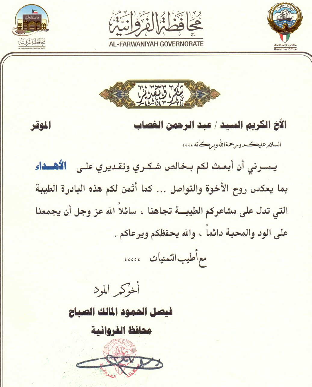 كتاب اسرة الغصاب